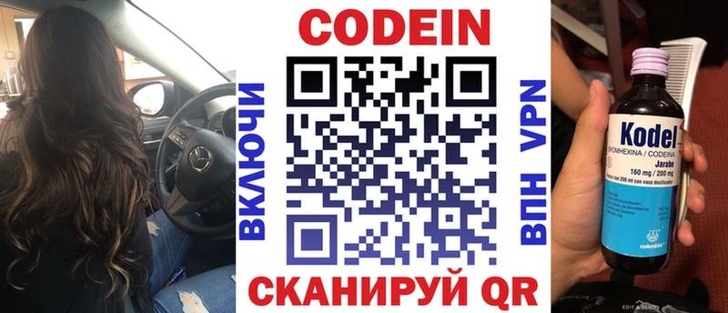Кодеиновый сироп Lean Purple Drank  цены   ссылка на мегу ТОР  Ряжск 