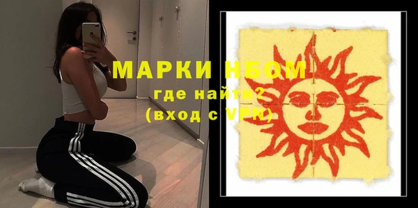мескалин Новозыбков