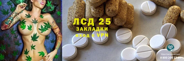 мескалин Новозыбков