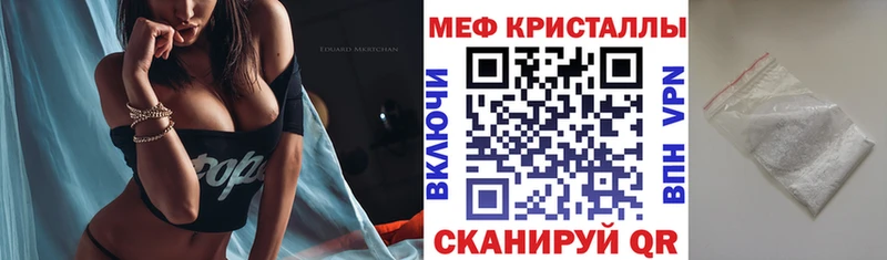 МЯУ-МЯУ кристаллы  Ряжск 