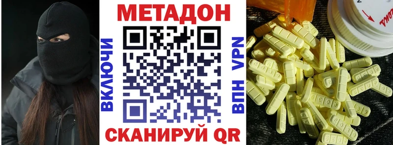 Метадон methadone  Ряжск 