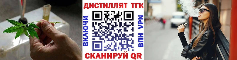 Дистиллят ТГК концентрат  наркошоп  Ряжск 